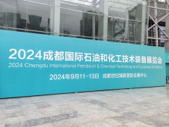 品質引領，創新驅動丨惠科達儀表精彩亮相2024成都石油展