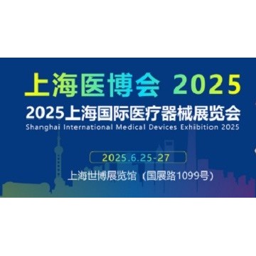 2025上海醫(yī)療器械展-上?？祻宛B(yǎng)老展