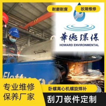 四川資陽阿法拉伐p2-450三相離心機(jī)