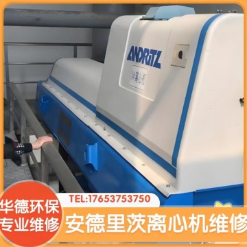 地溝油德國福樂偉Z4E臥式離心機(jī)合金