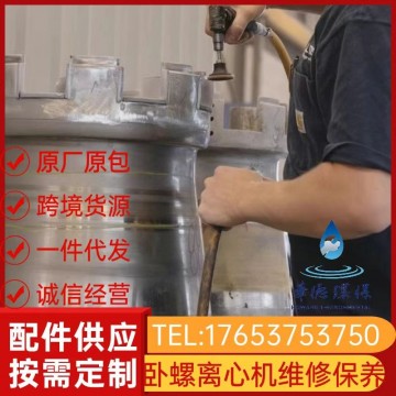 污泥處理貝亞雷斯JUMBO3固液分離機(jī)