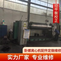 餐余處理進口GEA污泥離心脫水機配件定制差數(shù)器成品供應(yīng)