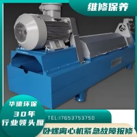 環(huán)保德國GEA韋斯伐里亞臥螺離心機油脂供應(yīng)配件定制