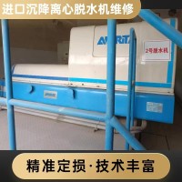 葡萄酒制造沉降離心機安德里茨D5L差數(shù)器油脂軸承密封供應(yīng)維修