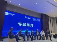 數(shù)智方案高效賦能，助力企業(yè)創(chuàng)新發(fā)展——和利時受邀參加第二屆流程工業(yè)數(shù)智化高質(zhì)量發(fā)展和自動化專項技術與運維能力提升論壇