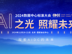 AI 時代，英威騰智領數(shù)據(jù)中心新征程