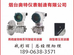 煙臺(tái)開(kāi)發(fā)區(qū)奧特儀表成為《2025年儀表?yè)サ皳淇伺啤访坊ˋ得主-系列報(bào)道13