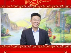 煙臺開發(fā)區(qū)奧特儀表制造有限公司 總經(jīng)理 熊壽延 2025年新春寄語