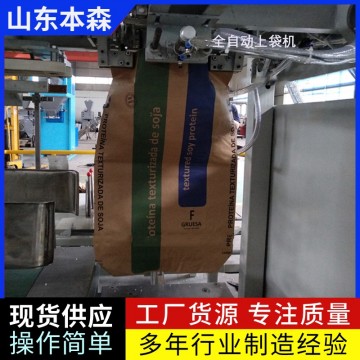 硝酸銨全自動包裝機(jī) 顆粒包裝機(jī)