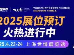 強(qiáng)強(qiáng)聯(lián)手！共同升級打造中國靜電防護(hù)產(chǎn)業(yè)展覽盛會